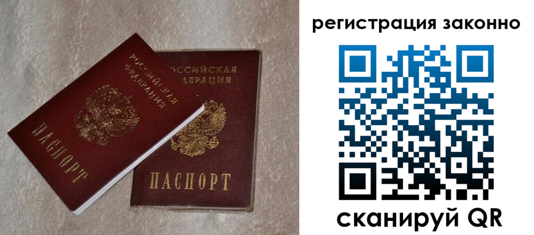 прописка законно в Кизилюрте