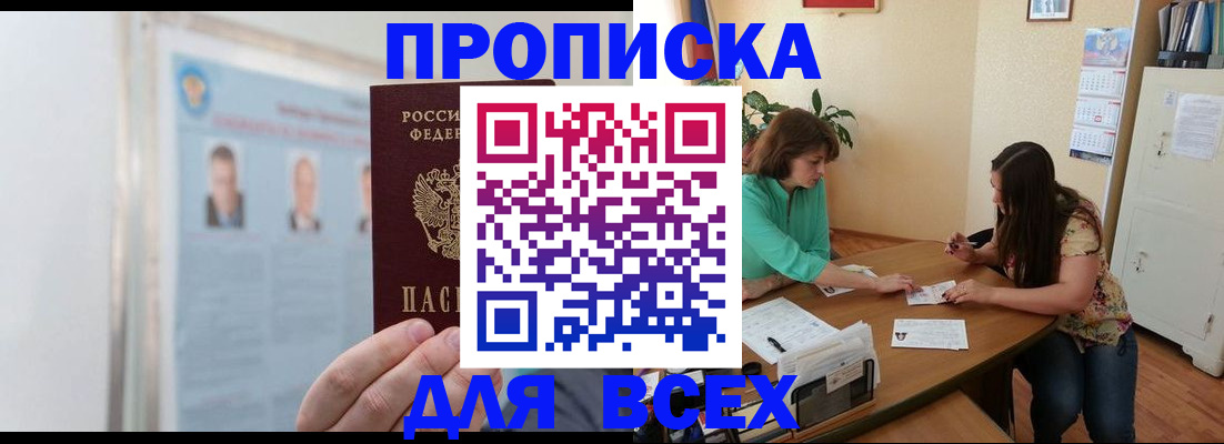 временная регистрация для всех в Кизилюрте