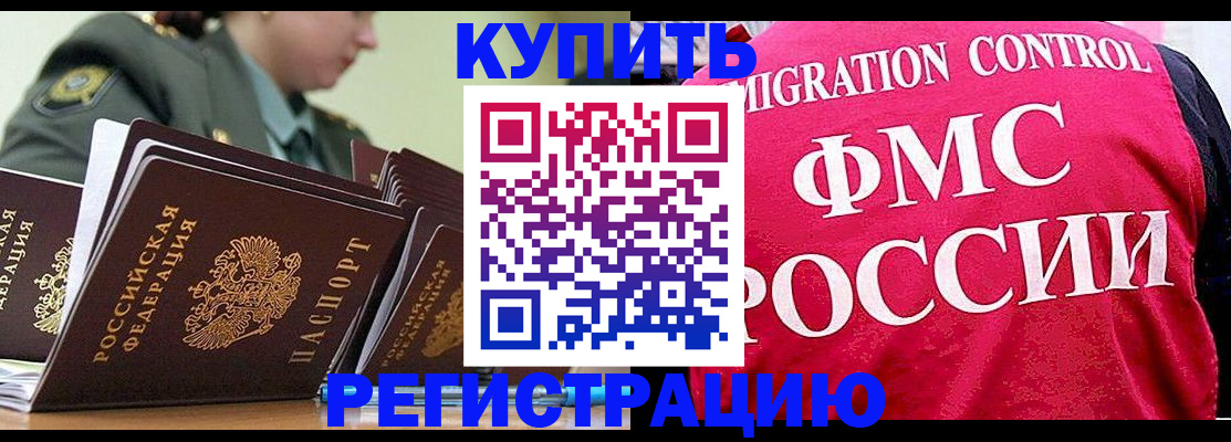 прописка гарантия в Кизилюрте